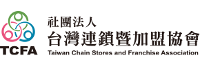 社團法人台灣連鎖加盟協會